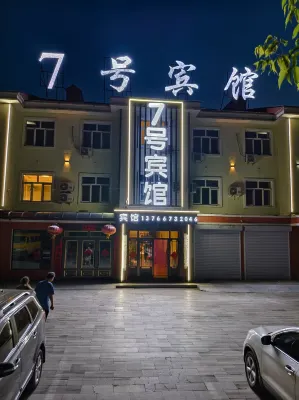 伊春7號賓館 - 停車場