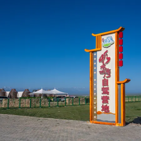 Bayanbulak Tingshui Bay Camping Hotel