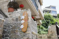 海喬居民宿（台州溫嶺石塘旅遊度假區店）