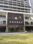 Xinghua Resort Hotel (Yangjiang Hailing Island Shili Yintan) Hotels in Yangjiang