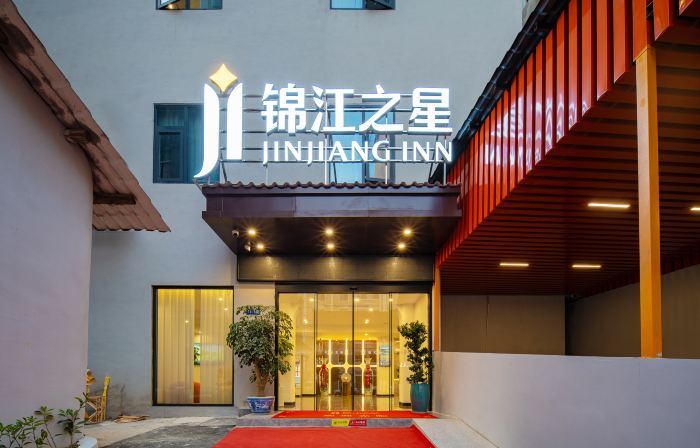 Jinjiang Hotel (Badong Yesanguan Town)