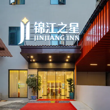 Jinjiang Hotel (Badong Yesanguan Town)