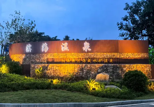 Yangxi Binhai Saline Water Mine Hot Spring Hotel