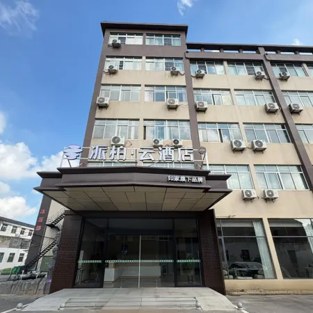 Home Inn Pebble Cloud Hotel (Danyang Lücheng Branch)
