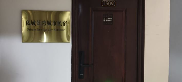 Siyu Lanwan Urban Homestay Hotels in Yong'an
