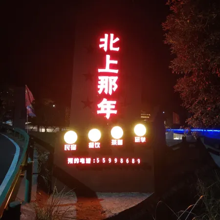 Bei shang na nian