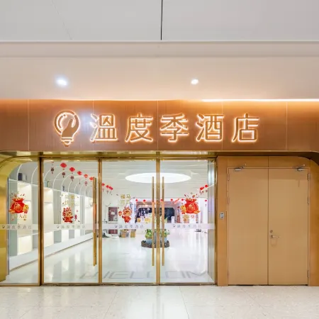 Temperature Season (Hangzhou East Railway Station West Square Branch)