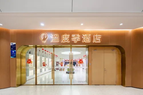 Temperature Season (Hangzhou East Railway Station West Square Branch)