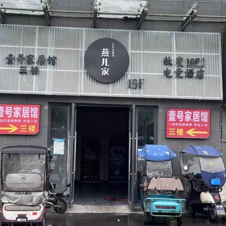 鈦度電競酒店