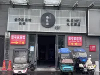 鈦度電競酒店