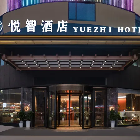 Yuezhi Hotel (Teachers' College)