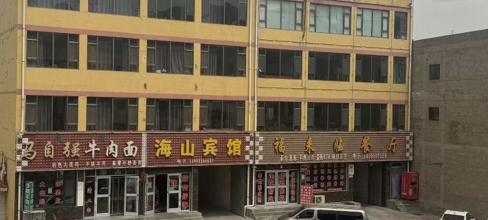 Yongdeng Haishan Hotel Hotels in Yongdeng