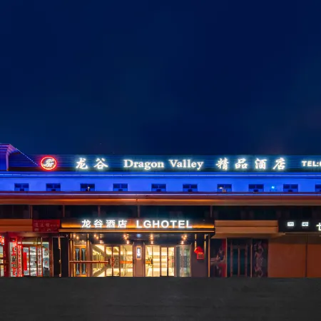 Long Gu Boutique Hotel