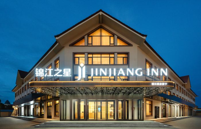 錦江之星酒店（漠河北極村中國最北郵局店）