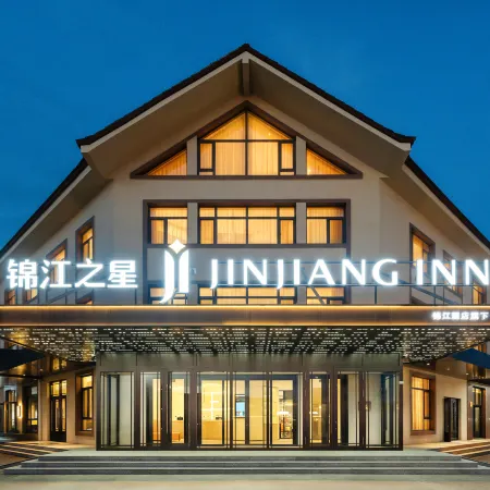 Jinjiang Hotel (Mohe Arctic Village China's Northernmost Post Office)