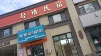 Qingyu Homestay (Shenyang Sport University) - 2-Star