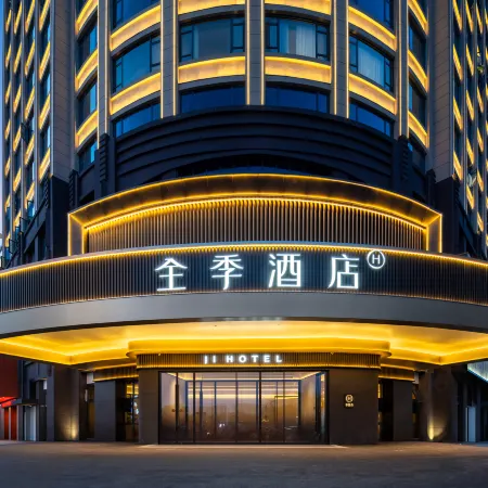 All-season Hotel (Jingdezhen Leping Honghao Park Branch)