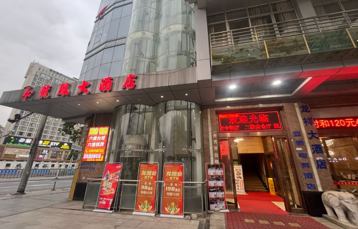 Yaxin E-Sports Hotel (Longfeng Road)