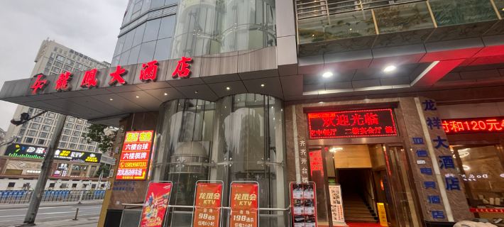 Yaxin E-Sports Hotel (Longfeng Road) Hoteles en Sihui