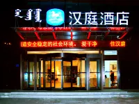 HanTing Hotel (Chifeng Station West Square) فنادق في تشى فنغ