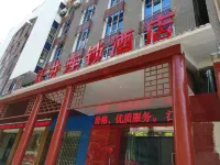 Jiangjing Chain Hotel Các khách sạn ở Tỉnh Cương Sơn