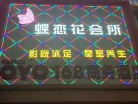 佛山168商务酒店