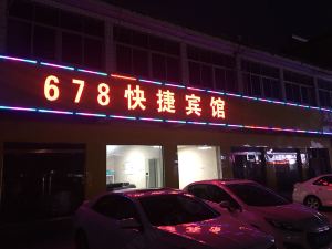 灌南678快捷賓館