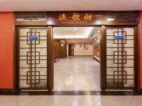蓝海大饭店(东营东城府前大街店) - 公共区域