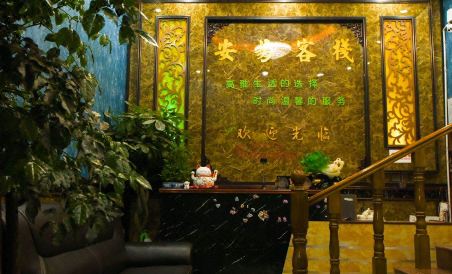 Yunlong Anyi Inn - Housity
