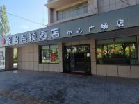 骏怡连锁酒店(德令哈中心广场店) - 酒店外部