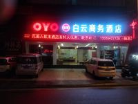 巴东白云商务酒店