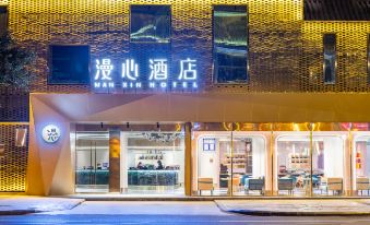 Man Xin Hotel (Chengdou Dufu Caotang)