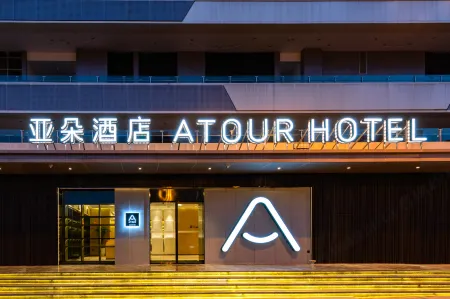 Atour Hotel Kunming South High-speed Railway Station University Town