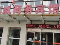 乌审旗富凯威商务宾馆 - 酒店外部