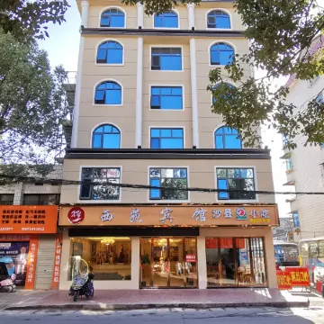 Nancheng Xiyuan Hotel