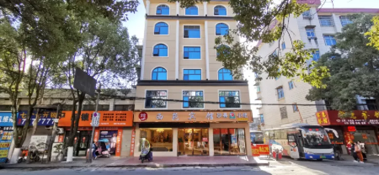 Nancheng Xiyuan Hotel