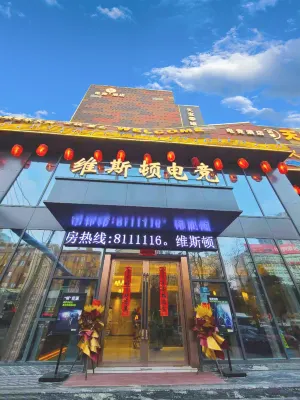 HUAI NAN Viston E-sports hotel