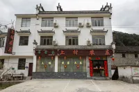 Wuyuan Shangcun farm 대장산 와룡곡(다장산 워룽구) 주변 호텔