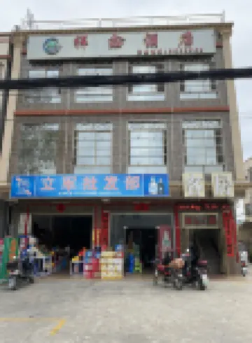 祥鑫酒店（惠州機場店） 鄰近惠州平潭機場的酒店