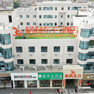 GreenTree Eastern Hotel (Guangde Yingchun Street)