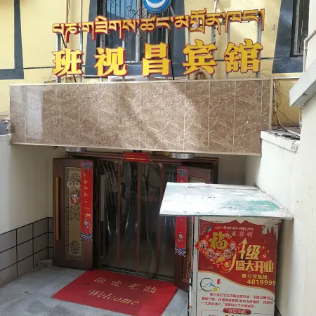 Qamdo Banshichang Hotel