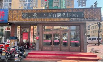 Suitetrails - 勃利天湖时尚宾馆