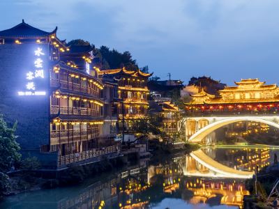 Furong Town Shuiyunxuan Inn (Furong Town Scenic Area)