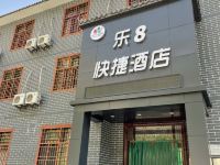 壶关乐8快捷酒店 - 酒店外部