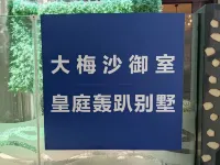 Dameisha Royal Palace Party Villa (Eastern Overseas Chinese Town)