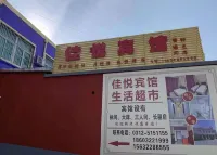 Anxin Jiayue Hotel
