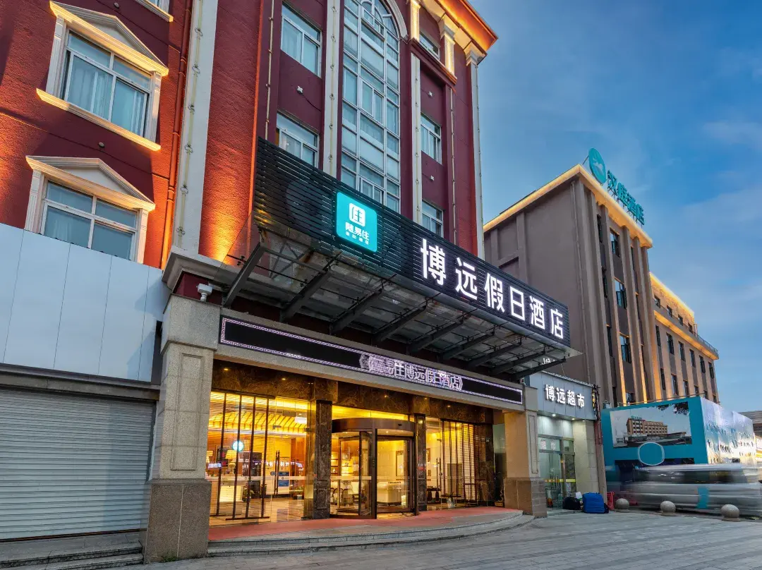 Ningbo Boyuan Holiday Hotel - Ningbo