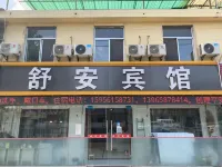 Shu'an Hotel Hotel dekat Liuzi Suitang Dayunhe Matou Ruins