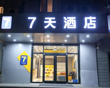 7Days Inn Hotel (Shijiazhuang Railway Station West Square) Hotels in Shijiazhuang
