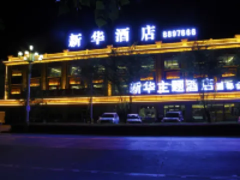 Xinhua Theme Hotel Hotels in Qinggil